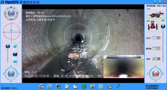 桑日管道CCTV检测专家-炜誉市政工程有限公司