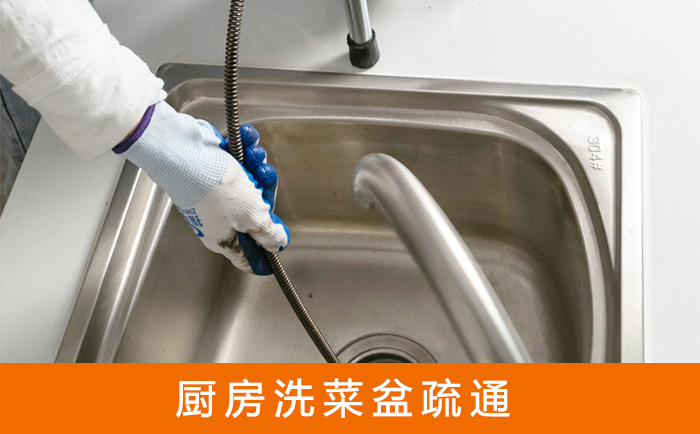 桑日洗菜池疏通